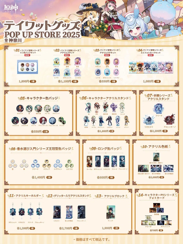『原神』『崩壊：スターレイル』『ゼンゼロ』が全国6都市を巡る！3作品合同のポップアップイベント開催決定