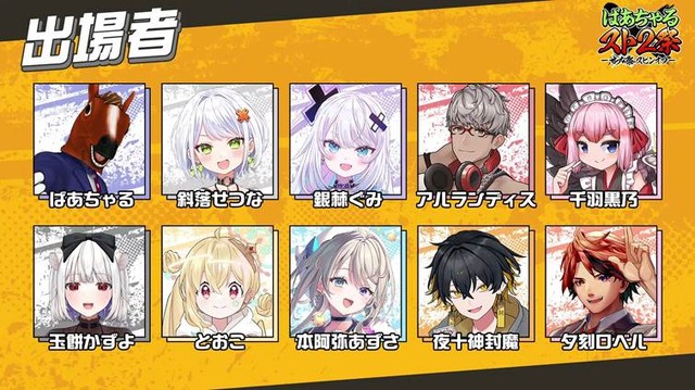 レジェンドVTuber「ばあちゃる」主催！ 地獄の大会『ストII祭』で再認識できた「『ストリートファイター』シリーズって、やっぱすげえおもしろい！」