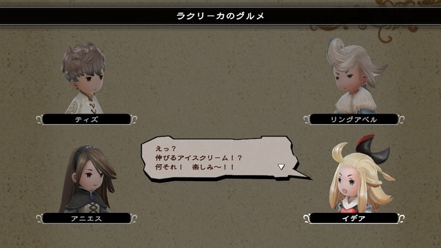 “すれちがい通信”要素も再現！丁寧さが光るスイッチ2『ブレイブリーデフォルト フライングフェアリー HDリマスター』プレイレポ