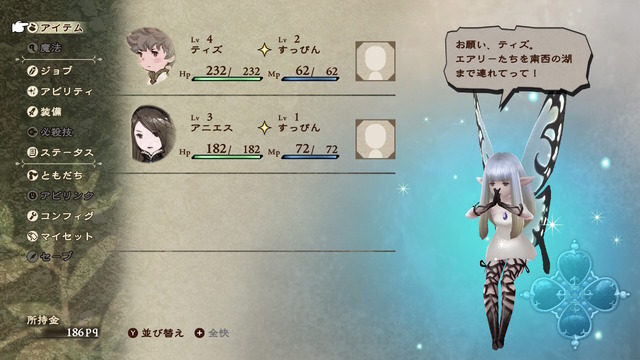 “すれちがい通信”要素も再現！丁寧さが光るスイッチ2『ブレイブリーデフォルト フライングフェアリー HDリマスター』プレイレポ