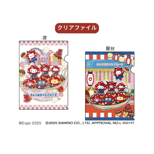 ハローキティ、シナモロールが“ミャクミャク”姿でたこ焼きの舟に…！限定アイテムがJR東海新大阪駅構内で販売中