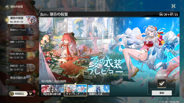 『鳴潮』新キャラ「カルテジア」実装！カルロッタと長離の水着衣装や「セブン・ヒルズ」など、新要素が盛り沢山なVer.2.4プレイレポー話題の“お風呂”も見逃せない