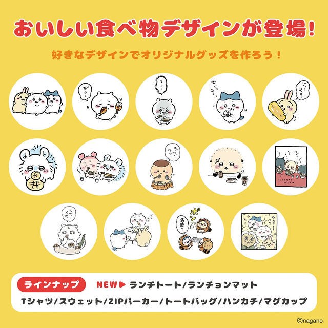 「ちいかわ」たちが食べ過ぎて”ぽっちゃり”に！「Talking Heads ODM」に新デザイン「みんなでごはん シリーズ」全14種追加