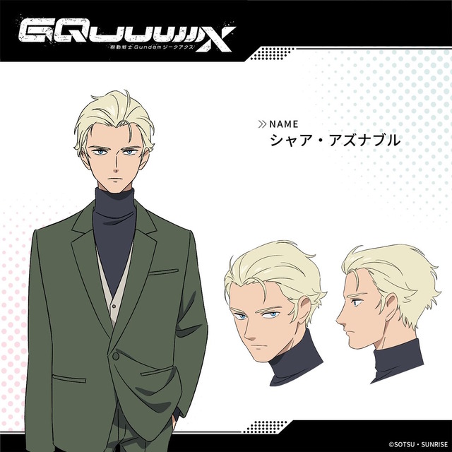 シロウズ…ではなくシャア！「ガンダム ジークアクス」第11話でついに正体明かす―BS11でアニメ再放送も決定
