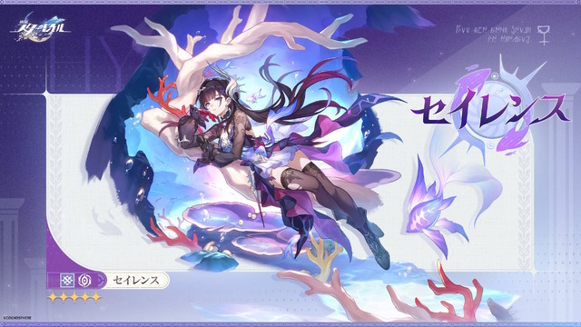 『崩壊：スターレイル』新★5キャラクター「ケリュドラ」が公開―女皇、総帥、カイザーなど様々な異名を持つ「法」の火種を掌握する黄金裔