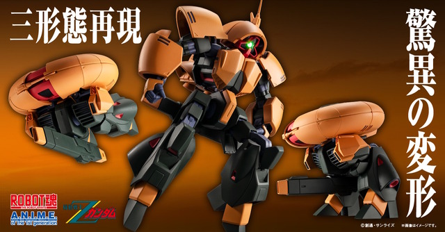 「Ζガンダム」より「アッシマー」がROBOT魂化！最新の変形機構でモビルアーマー/モビルスーツなど全3形態を再現可能