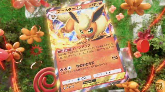 『ポケポケ』新パック「イーブイガーデン」6月26日追加！「イーブイex」「ニンフィアex」「ボタン」などを収録