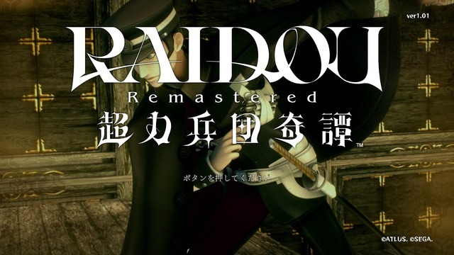 『RAIDOU Remastered: 超力兵団奇譚』がリマスターの概念を覆す！今だからこそ沁みる物語、刷新バトルシステムは新作並の衝撃だった