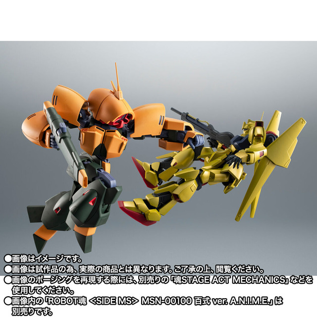 Zガンダムより「アッシマー」がROBOT魂ver. A.N.I.M.E.に出撃！MSからMA形態へは“差し替えなし”で変形を実現