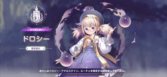 美麗グラフィックが注目の新作『TERBIS』は、バニーガール盗賊や剛腕ピッチャーが登場する転生RPG！【CBTプレイレポ】