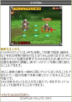 ラジアントヒストリア