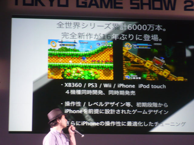 【TGS 2010】カプコン、ハドソン、タイトーなどがiPhoneアプリの取り組みを語る ― 「I Love iPhone」その1