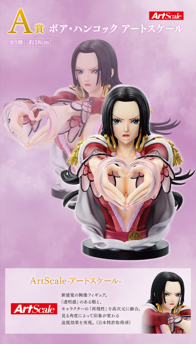 「ワンピース」新作一番くじは“ヒロインたち”に注目！ハンコックやプリン、カリファら5人のフィギュアが先行公開