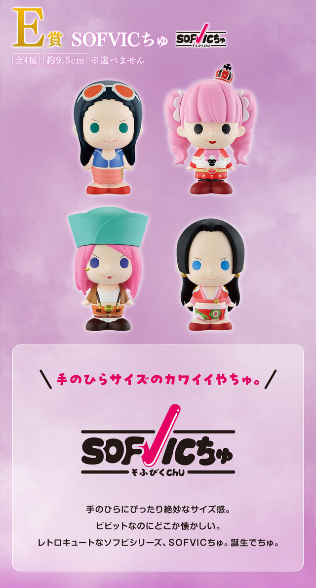 「ワンピース」新作一番くじは“ヒロインたち”に注目！ハンコックやプリン、カリファら5人のフィギュアが先行公開