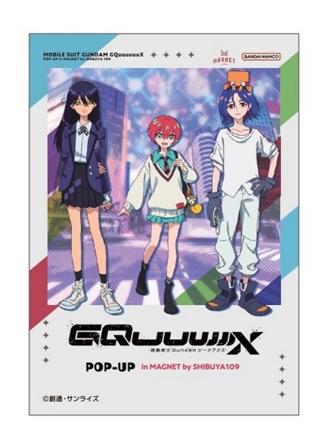 「ガンダム ジークアクス」ポップアップイベントがMAGNET by SHIBUYA109にて開催決定！ガンプラやグッズ販売、限定ステッカー配布など