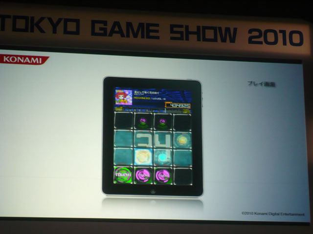 【TGS 2010】ヘリコプターが飛んだiPhoneイベント ― 「I Love iPhone」その2