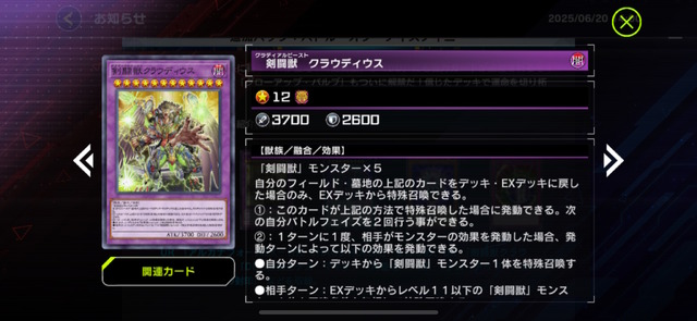 『遊戯王 マスターデュエル』新パック＆リミットレギュレーション発表！7月4日から「スネークアイ・オーク」が禁止入り