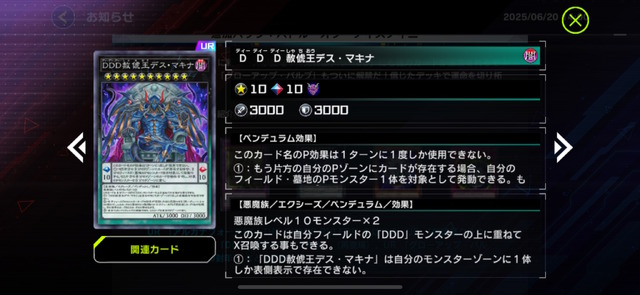 『遊戯王 マスターデュエル』新パック＆リミットレギュレーション発表！7月4日から「スネークアイ・オーク」が禁止入り
