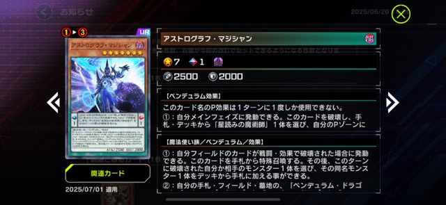 『遊戯王 マスターデュエル』新パック＆リミットレギュレーション発表！7月4日から「スネークアイ・オーク」が禁止入り