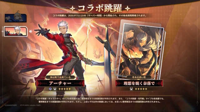 『崩壊：スターレイル』×『Fate』コラボでは「ランサー」もNPCとして参戦―セイバーの「エクスカリバー」、アーチャーの「無限の剣製」も再現度高し