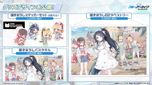 『ブルアカ』これが百花繚乱の水着…！ユカリ、レンゲ、キキョウが水着生徒で新実装―イベントNPCには「水着ナグサ」も【生放送まとめ】