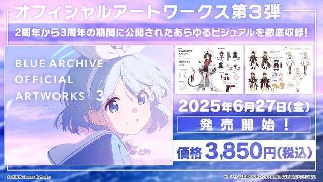 『ブルアカ』これが百花繚乱の水着…！ユカリ、レンゲ、キキョウが水着生徒で新実装―イベントNPCには「水着ナグサ」も【生放送まとめ】