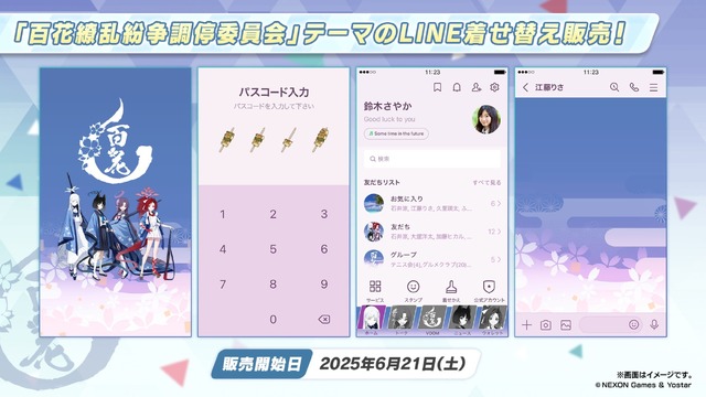 『ブルアカ』これが百花繚乱の水着…！ユカリ、レンゲ、キキョウが水着生徒で新実装―イベントNPCには「水着ナグサ」も【生放送まとめ】