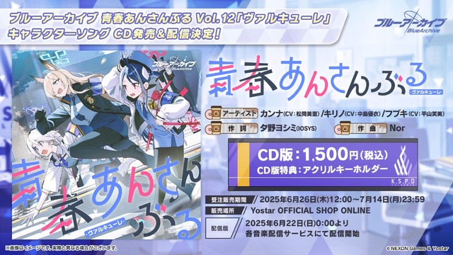 『ブルアカ』これが百花繚乱の水着…！ユカリ、レンゲ、キキョウが水着生徒で新実装―イベントNPCには「水着ナグサ」も【生放送まとめ】