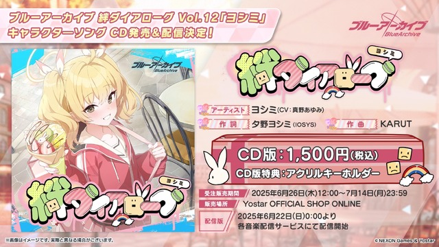 『ブルアカ』これが百花繚乱の水着…！ユカリ、レンゲ、キキョウが水着生徒で新実装―イベントNPCには「水着ナグサ」も【生放送まとめ】