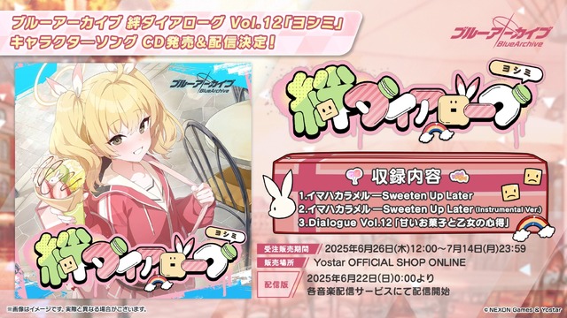 『ブルアカ』これが百花繚乱の水着…！ユカリ、レンゲ、キキョウが水着生徒で新実装―イベントNPCには「水着ナグサ」も【生放送まとめ】