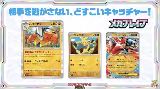 『ポケカ』新弾「メガブレイブ/メガシンフォニア」で、ついにメガシンカexが参戦！次世代のドロサポ「リーリエの決心」にも注目
