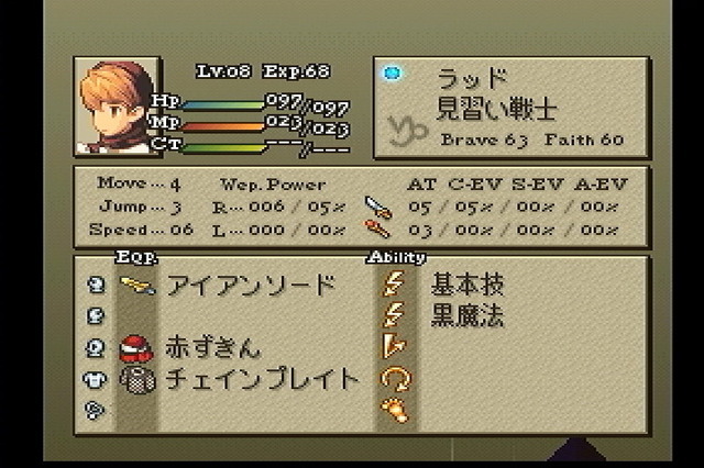 大いなる戦乱の渦に巻き込まれる…『FFタクティクス イヴァリース クロニクルズ』が待ち遠しいので原作を遊びながら魅力について語りたい【特集】