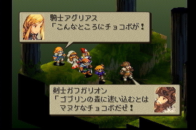 大いなる戦乱の渦に巻き込まれる…『FFタクティクス イヴァリース クロニクルズ』が待ち遠しいので原作を遊びながら魅力について語りたい【特集】