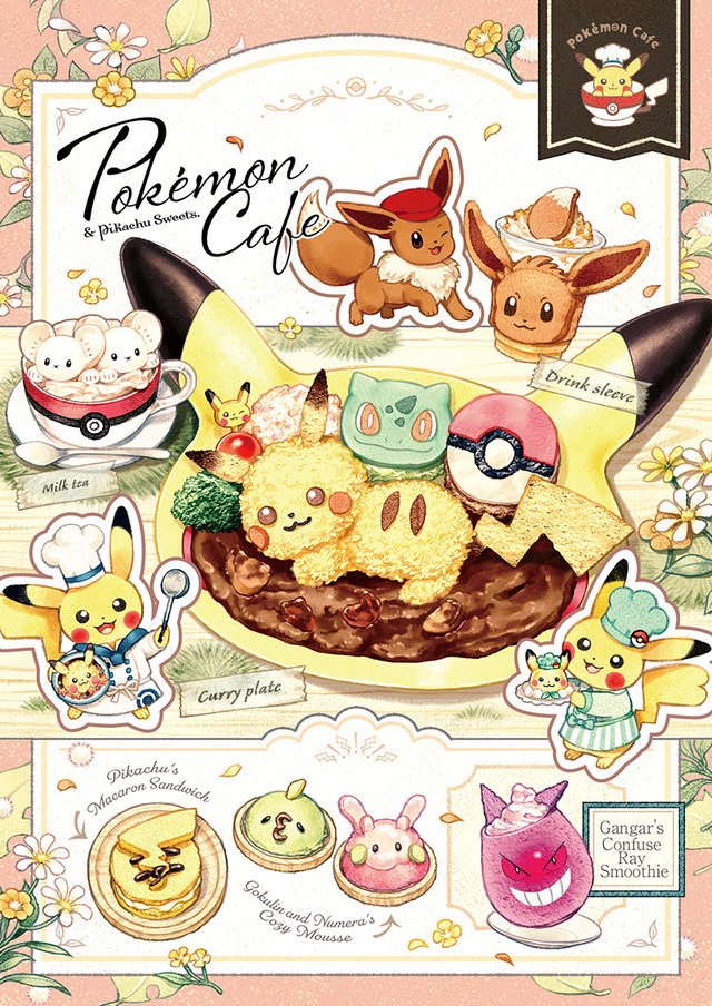 ユニークなピカチュウ型のライスぬいぐるみ！「Pokémon Cafe & Pikachu Sweets」モチーフグッズがどれも可愛い