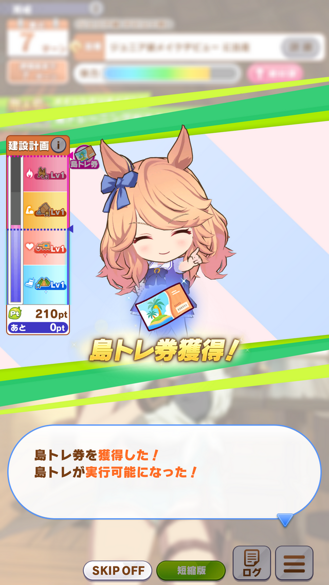 『ウマ娘』新育成シナリオ「無人島」編を先行プレイ！トレーニングの計画と準備に大忙し―新奇性が感じられる仕上がりに