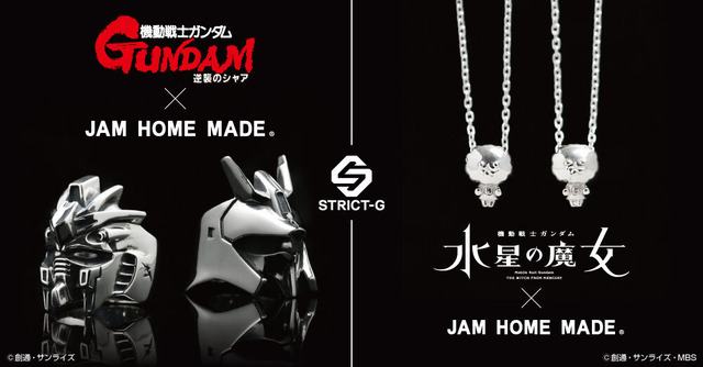 「逆襲のシャア」νガンダムとサザビーのフェイス部分が指輪に！「ガンダム」コラボアクセサリーに「水星の魔女」含む全9商品
