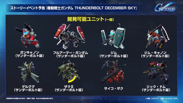 『Gジェネ エターナル』SEED DESTINY、逆襲のシャア、SDガンダム外伝など5作品が順次参戦へ―それぞれの開発可能ユニットも一部公開【生放送まとめ】