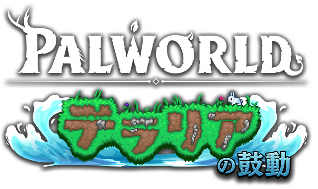 『パルワールド』大型アップデート&コラボ「テラリアの鼓動」配信開始！ゾーイ仲間化クエスト、釣り・信頼度など新たなコンテンツも