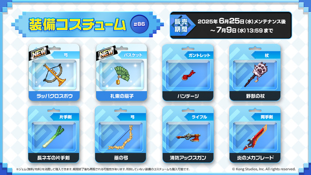 『ガーディアンテイルズ』カマエル&クララが開花解放！ログインキャンペーンや新作コスチュームなども追加