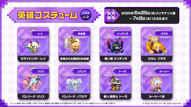 『ガーディアンテイルズ』カマエル&クララが開花解放！ログインキャンペーンや新作コスチュームなども追加