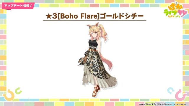 『ウマ娘』次回ガチャの新衣装「ゴールドシチー」が美しい…！新シナリオで活躍する「友人サポカ」にも注目