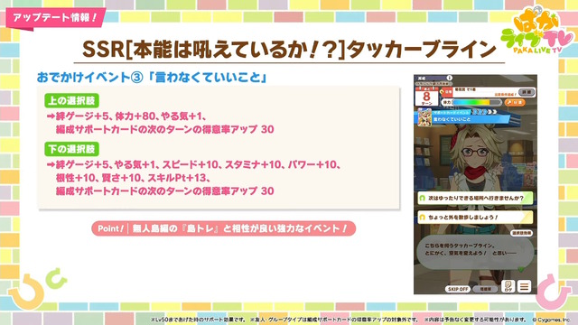 『ウマ娘』次回ガチャの新衣装「ゴールドシチー」が美しい…！新シナリオで活躍する「友人サポカ」にも注目