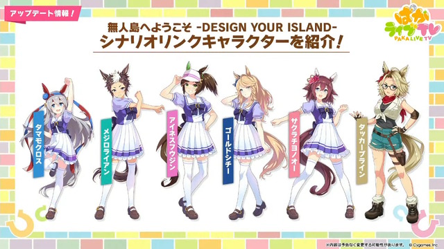 『ウマ娘』新シナリオではダチョウと併走！？無人島開拓やトレーニング施設建設、特別な「島トレ」など“ワイルドな環境”でウマ娘を育成
