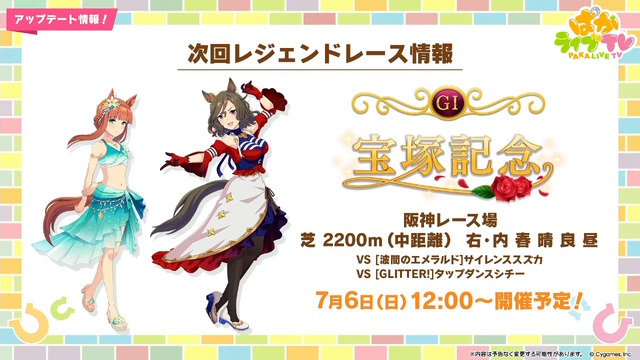 『ウマ娘』新シナリオではダチョウと併走！？無人島開拓やトレーニング施設建設、特別な「島トレ」など“ワイルドな環境”でウマ娘を育成