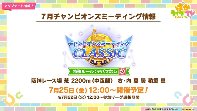 『ウマ娘』新シナリオではダチョウと併走！？無人島開拓やトレーニング施設建設、特別な「島トレ」など“ワイルドな環境”でウマ娘を育成