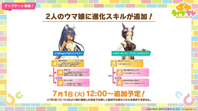 『ウマ娘』新シナリオではダチョウと併走！？無人島開拓やトレーニング施設建設、特別な「島トレ」など“ワイルドな環境”でウマ娘を育成