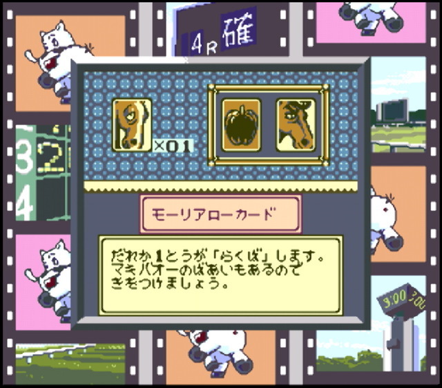 祝！Steam版『ウマ娘 プリティーダービー』配信―そこで、あの“ウマ娘”のモデルにもなった史実馬に影響も受けた「みどりのマキバオー」のゲームを紹介したい