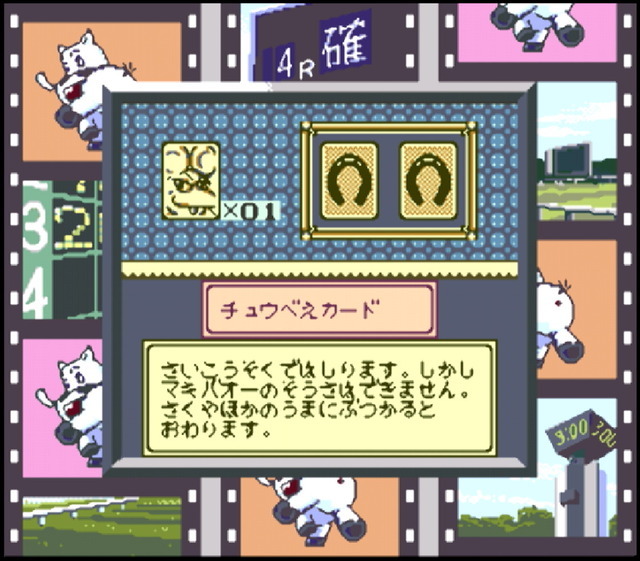 祝！Steam版『ウマ娘 プリティーダービー』配信―そこで、あの“ウマ娘”のモデルにもなった史実馬に影響も受けた「みどりのマキバオー」のゲームを紹介したい