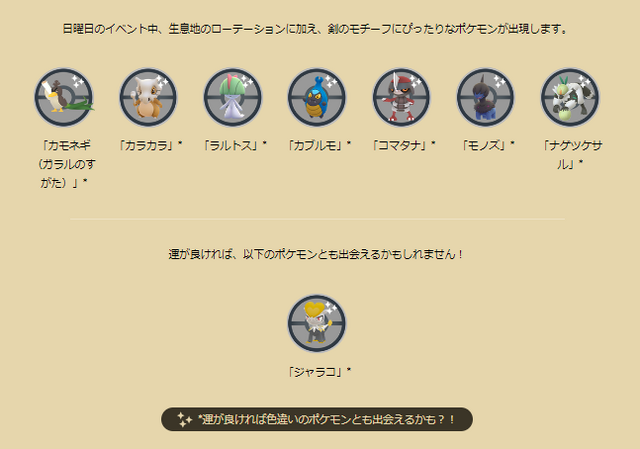 野生に激レア色違いがワンサカ出現！「GOフェス2025グローバル」重要ポイントまとめ【ポケモンGO 秋田局】