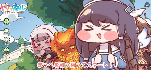 タイトルにホーム、物語中ですら“もっぺれる”！『トリッカル・もちもちほっぺ大作戦』の可愛さに癒された挙句、謎の単語まで飛び出す始末